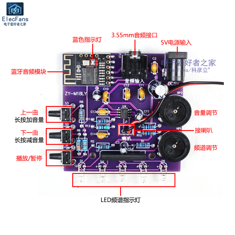 新品(散件)蓝牙小音箱焊接套件 手机音响功放板喇叭扬声器电子DIY