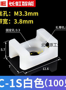 HC扎带固定座马鞍形理线器固线夹塑料线束线收纳理线扣HC-1S白色