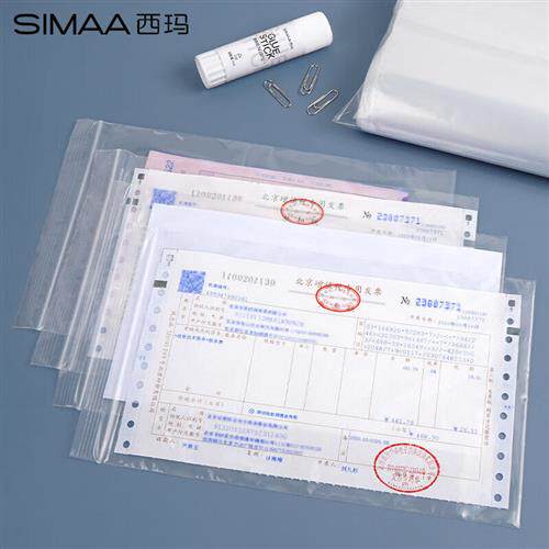 极速西玛(SIMAA)500只透明自封袋275*160mm票据收纳发票袋自速封