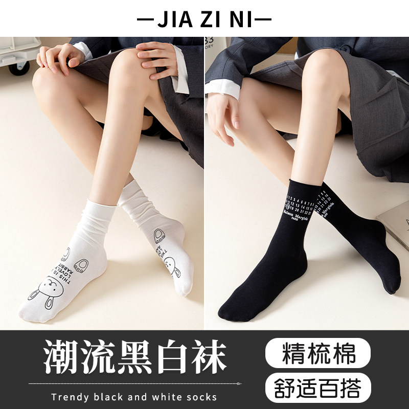 好货袜子女中筒袜外穿ins潮棉款春秋季高长筒袜网红运动白黑色堆