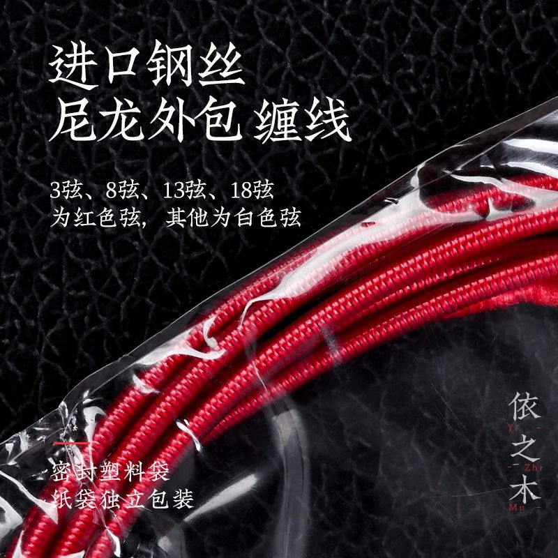 朱雀标准古筝琴弦尼龙缠钢丝弦入门检定考试初学演奏琴弦乐器配件