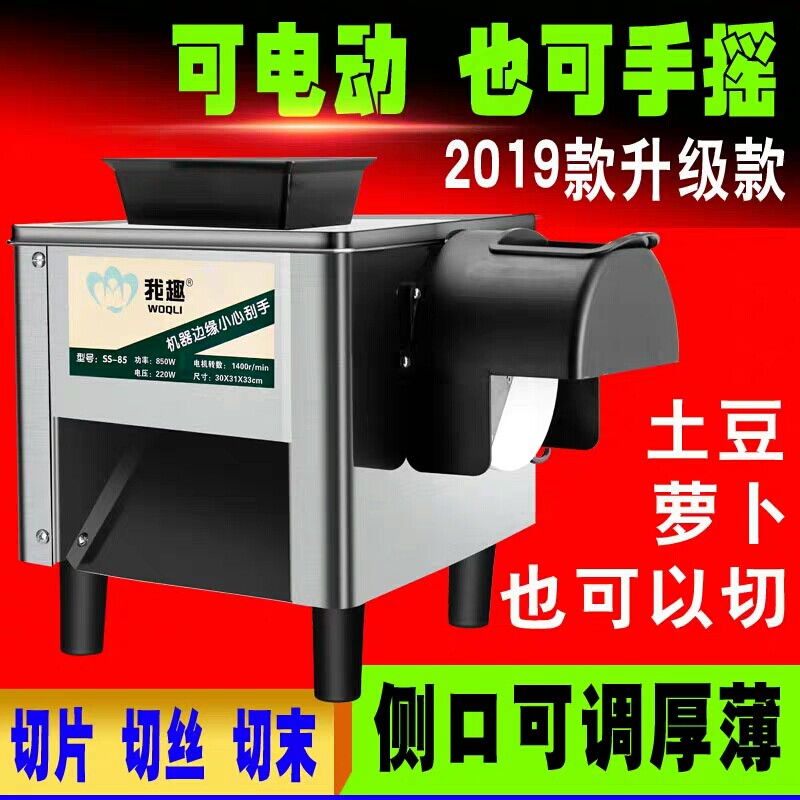 极速切肉机电动商用切片切丝颗粒全自动厨房切菜神器绞肉机不锈钢
