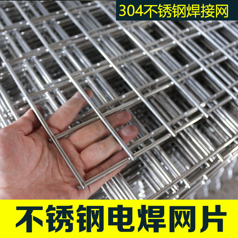 极速不锈钢网筛网304不锈钢钢丝网网片方格网网格围栏网电焊网铁