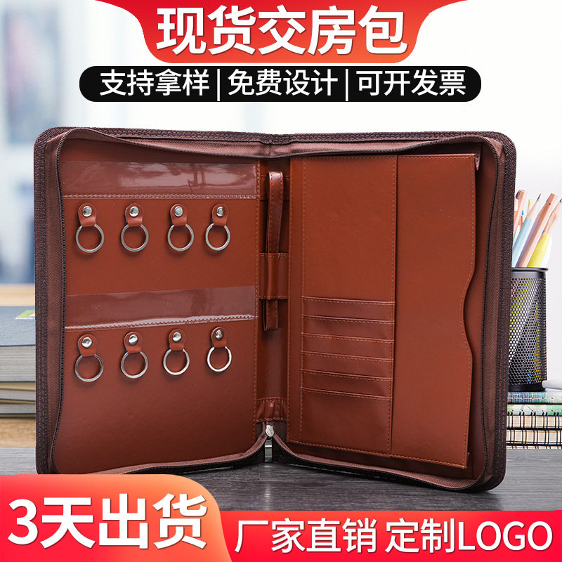 pu皮商务礼品交房包现货A4房地产钥匙包拉链文件夹交房包可压