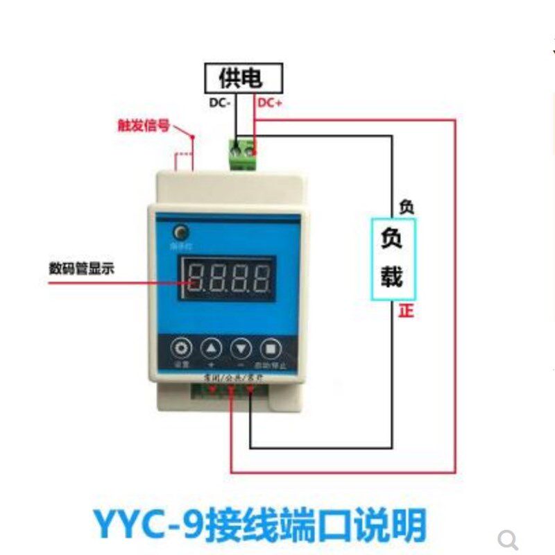极速大功率继电器模块电路板 延时接通断开脉冲触发循环 定时开关