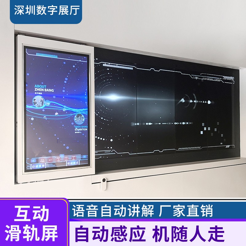 好货展厅互动滑轨屏直线导轨触摸液晶透明电动手推拉自动一体机多