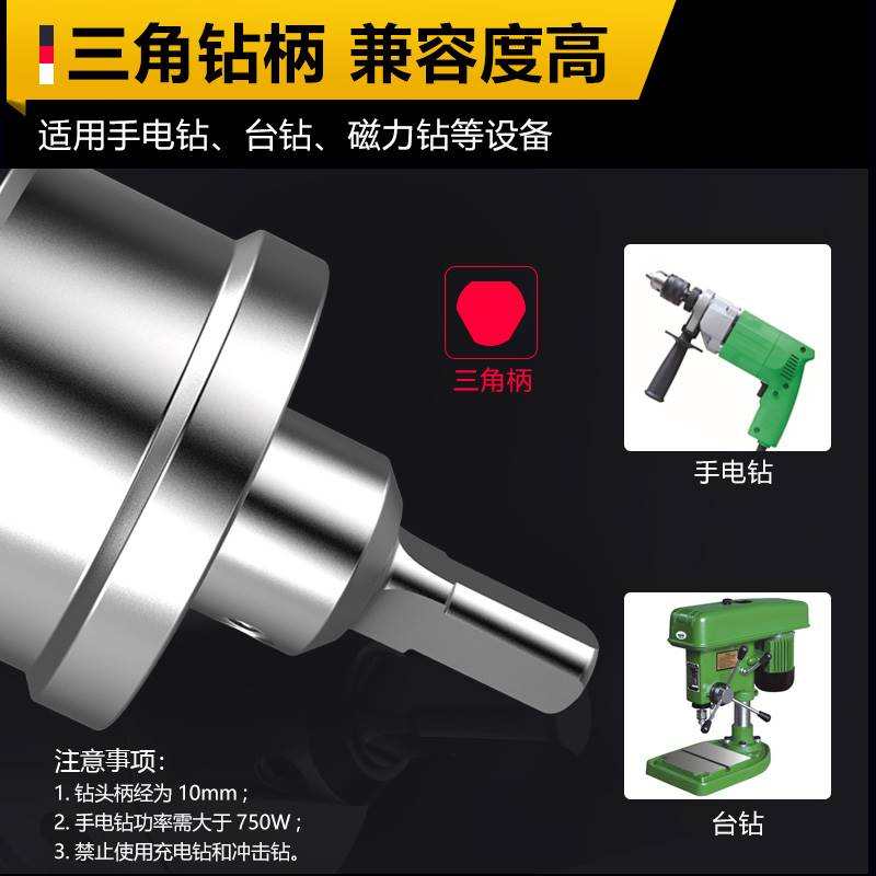 好货合金开孔器 不R锈钢金属专用 厚钢板铁板铁皮铝钢开口扩孔开