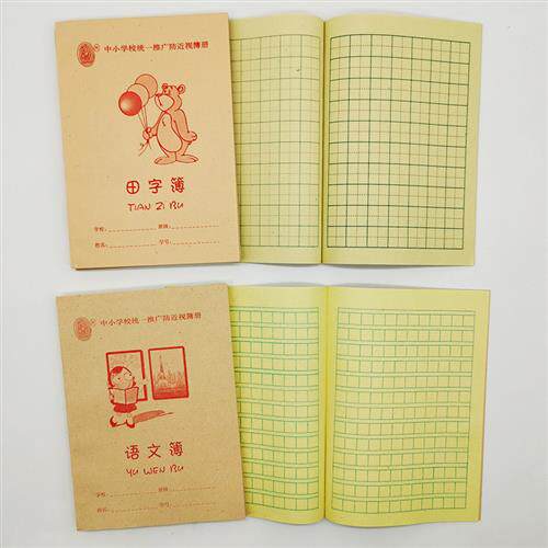 极速50本包邮幼儿园小学生作业本子数学语文田字格拼音本作文中小