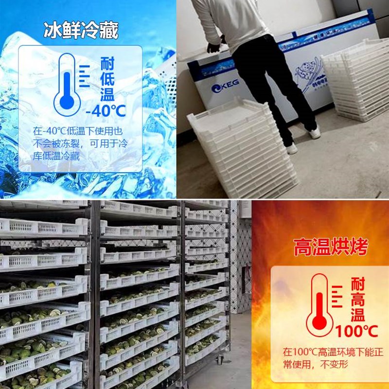 极速塑料方筐晾晒筐单冻器晒干网浅盘长方形烘干盘胶筐周转盘果干