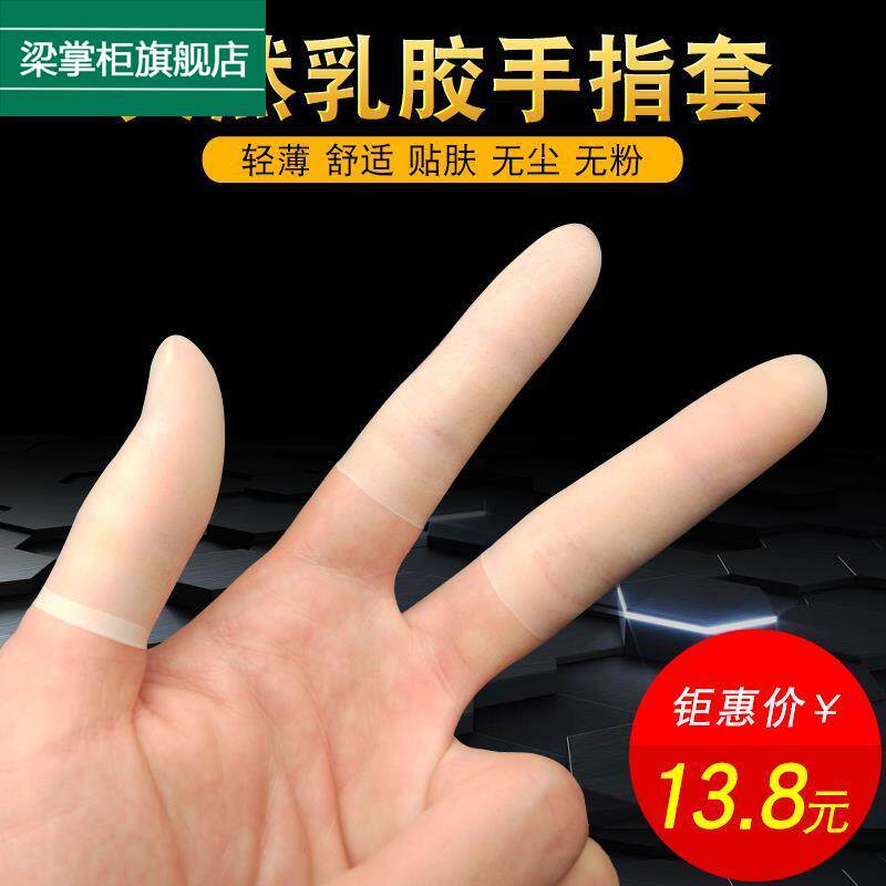 极速裂手指裂开指头防裂疼口干裂咬手痛手指套矽胶手指保护套手指