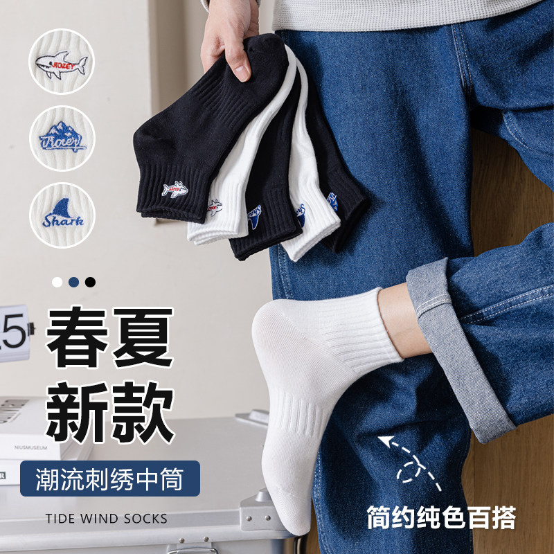 好货袜子男短袜纯棉防臭吸汗夏季黑色白色运动篮球袜夏款刺绣中短