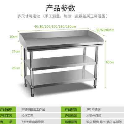 好货新品厨房专用板组装面不锈钢靠背双层操作台三层工作台式围揉