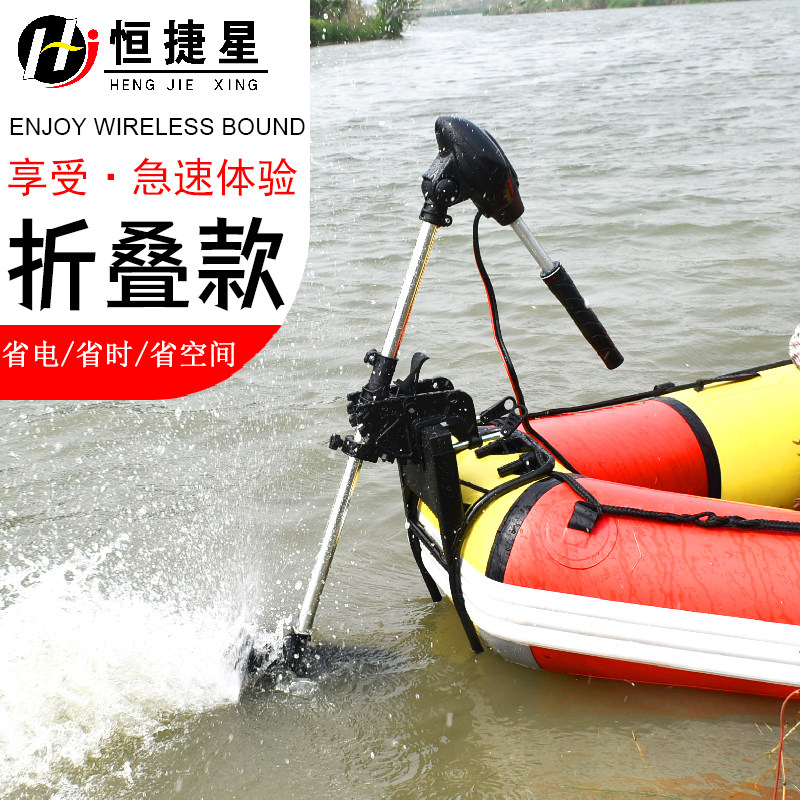 极速恒捷星船用电动推进器12v无刷橡皮艇马达螺旋桨挂浆小塑料船
