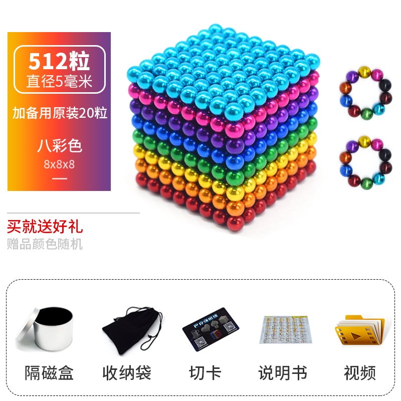 新巴克球10000000颗便宜磁力棒魔力珠豆磁铁吸铁八克球100Z0益品