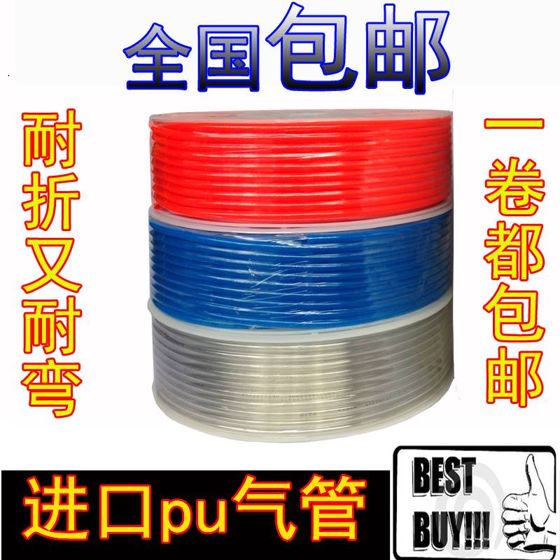 极速气管气动软管PU气管空压机气管8MMPU软管外径8MM 内径5MM