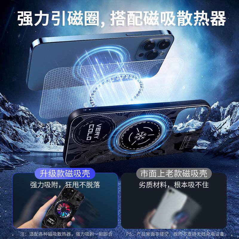 极速水冷降温手机保护壳磁吸散热器神器半导体制冷冰甲石墨烯导热
