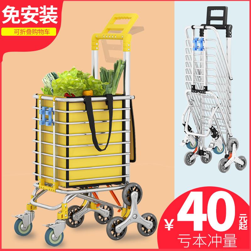 好货购物车买菜小拉车网红超市小推车儿童可坐爬楼手拉车便携折叠