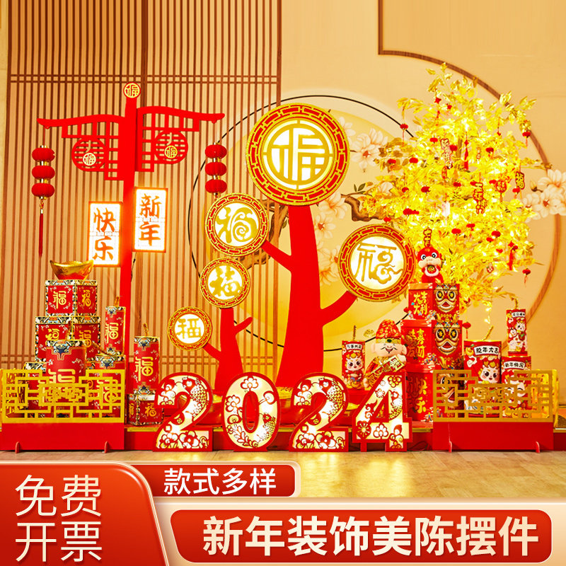 好货2025元旦新年装饰场景布置摆件蛇年春节橱窗商场酒店银行堆头