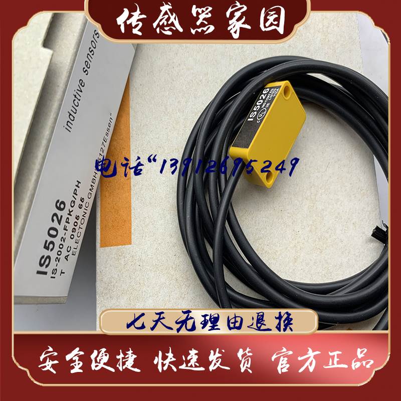 电感式传感器全新 IS5026IS-2002-FROG/PH