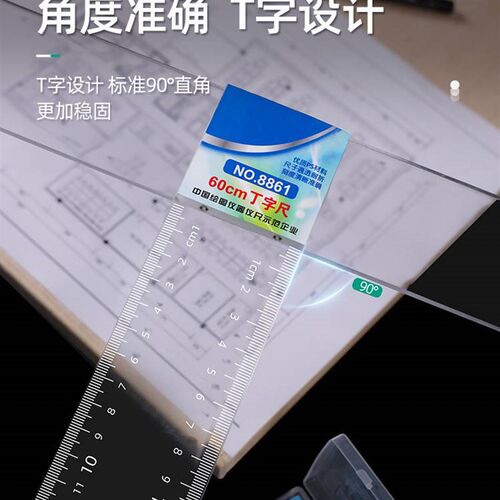 极速丁字尺制图专用机械工程土木绘图尺子T型尺设计学生t字尺45cm