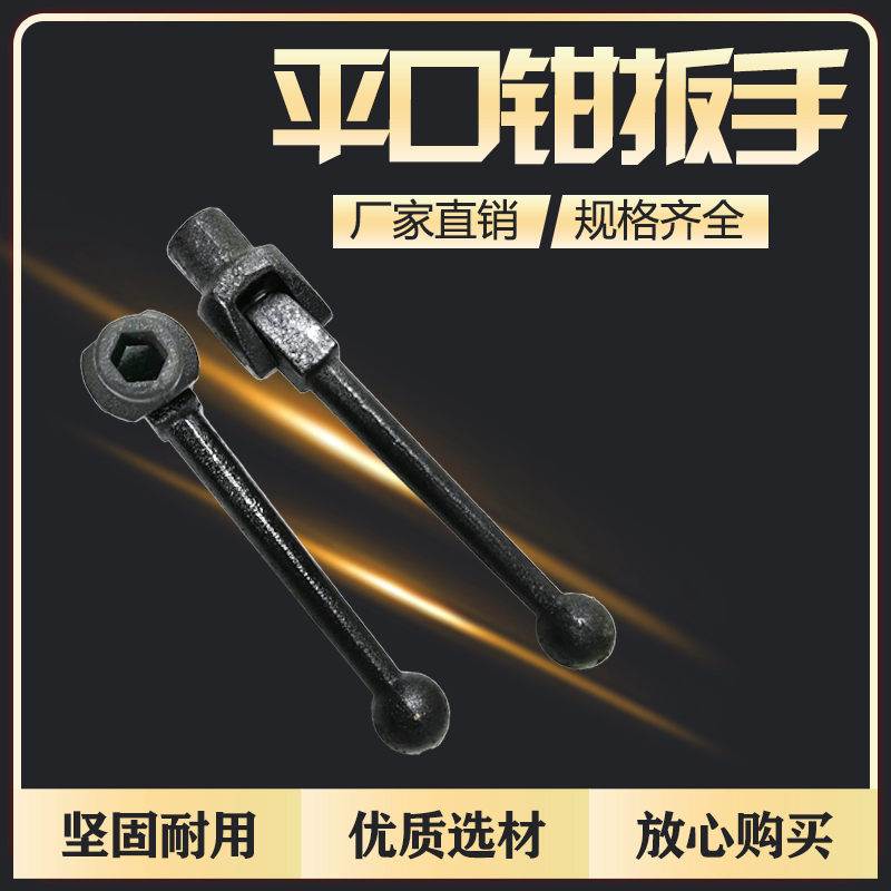 好货。6寸机用平口钳扳手 六角扳手 四方扳手 14 15 16 17 18 19
