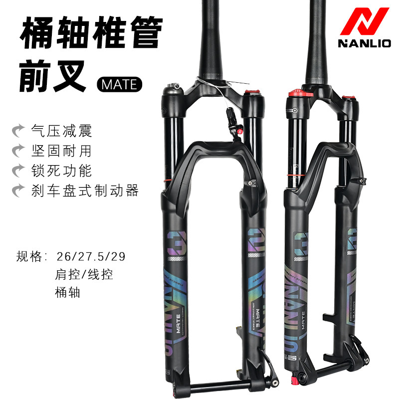 好货新品nlio山地车前叉自行车男越野2627.529N寸气叉带阻尼桶轴