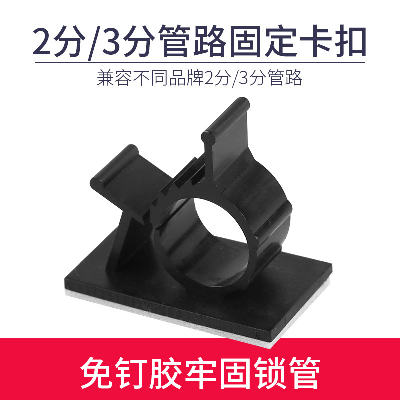 好货2分管3分管卡扣净水器水管支架4分软管免钉管夹固定管卡气管