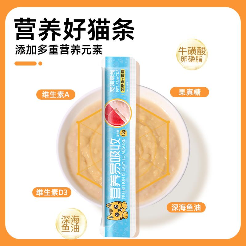 极速关谷庄宠物食品旗舰店关谷庄猫咪主食零食猫条湿粮罐头补充营图片