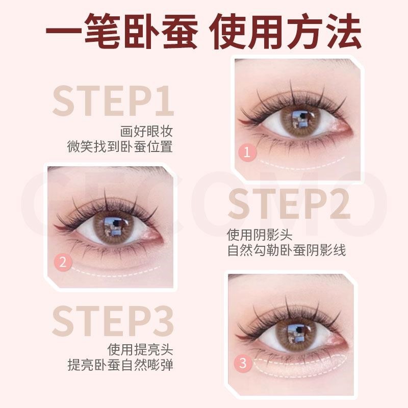 【断货王】双头立体卧蚕笔-妈生自然-阴影勾勒-高光提亮-不晕染