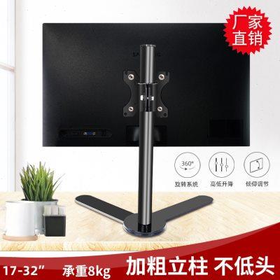 适用于惠浦HPC 23.8/27/31.5英寸曲屏电脑底座升降旋转显示器支架
