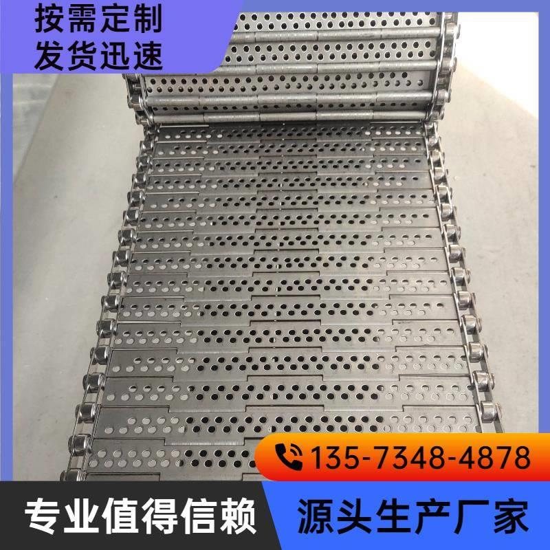 链板输送带不锈钢输送机流水线订制耐高温清洗烘干链条传送带链板