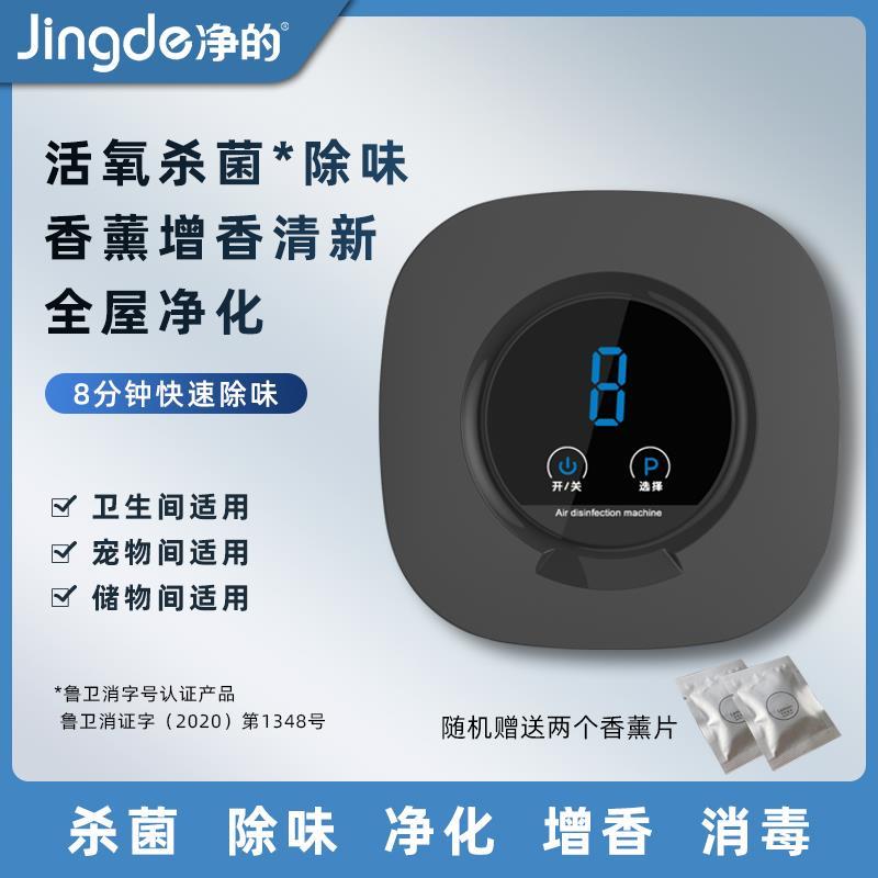空气净化器家用卫生间异味清新新房杀菌宠物除臭神器去厕所臭氧机
