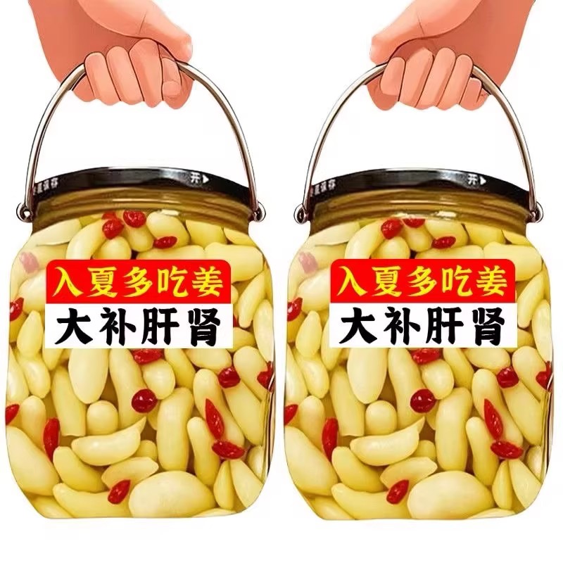 新鲜枸杞泡嫩姜芽仔姜糖醋嫩姜芽生姜腌制即食下饭菜非养蜂饲料