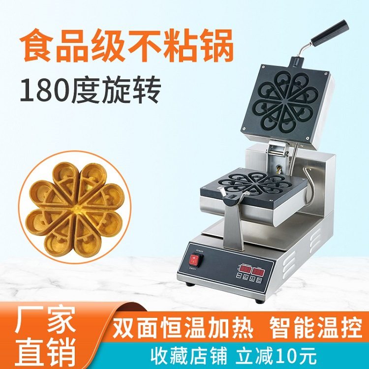 广州首飞旋转数显华夫炉花型松饼机华夫机压烤炉商用烤饼机不粘锅,清洗/食品/商业设备,华夫炉/华夫机,淘宝优惠券,粉丝福利购,淘宝优惠卷