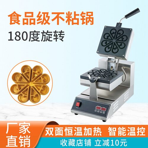 广州首飞旋转数显华夫炉花型松饼机华夫机压烤炉商用烤饼机不粘锅