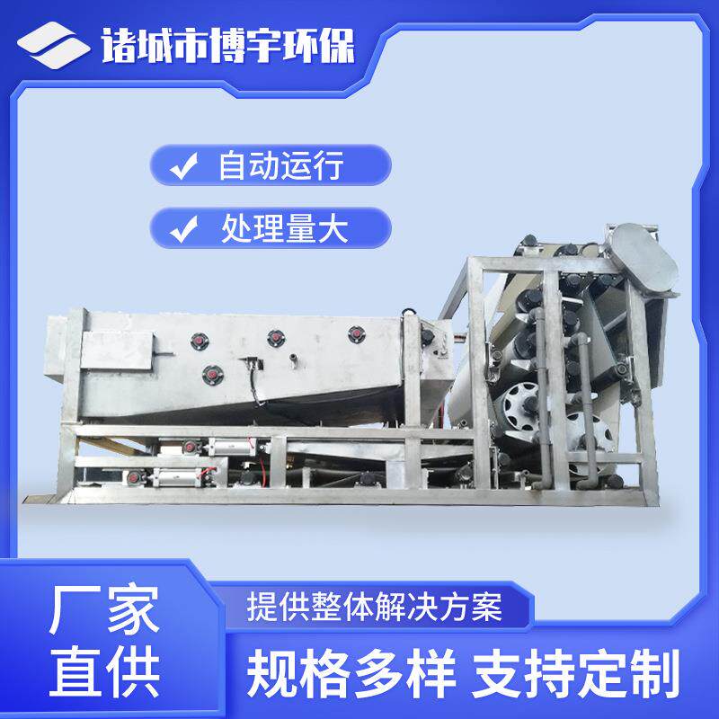 定制带式污泥浓缩脱水一体机 环保压泥机 污水厂自来水厂压泥机