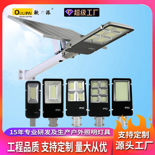 Solar led防水庭院太阳能路灯 light户外照明新农村工程太阳能灯
