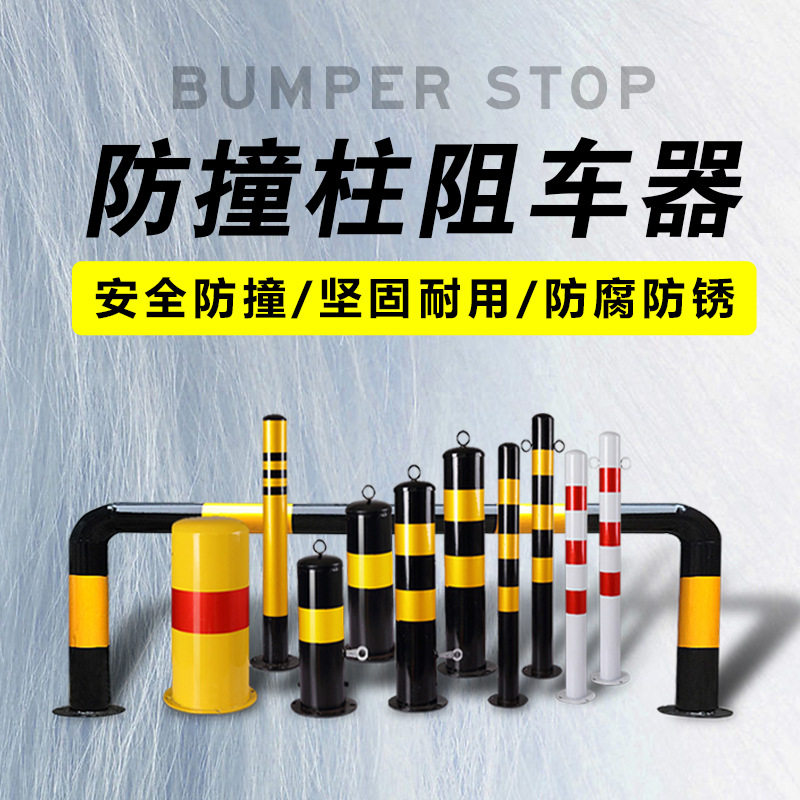益宙警示柱停车桩挡车路障防撞柱路桩铁立柱加厚地桩柱固定隔离桩,五金/工具,警示分道体/反光分道标,淘宝优惠券,粉丝福利购,淘宝优惠卷