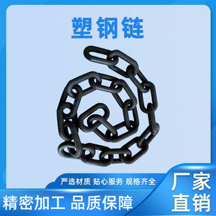 塑钢防护链湖边围栏塑钢链 岸边防护链河边防护链厂家