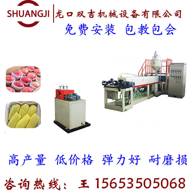 EPE云南石林枇杷发泡网套机 人参果网套机 海绵网套机15653505068,机械设备,造纸/纸加工设备,淘宝优惠券,粉丝福利购,淘宝优惠卷