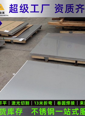 现货304不锈钢板 420 410 441  430BA不锈铁素体马氏体不锈钢板卷