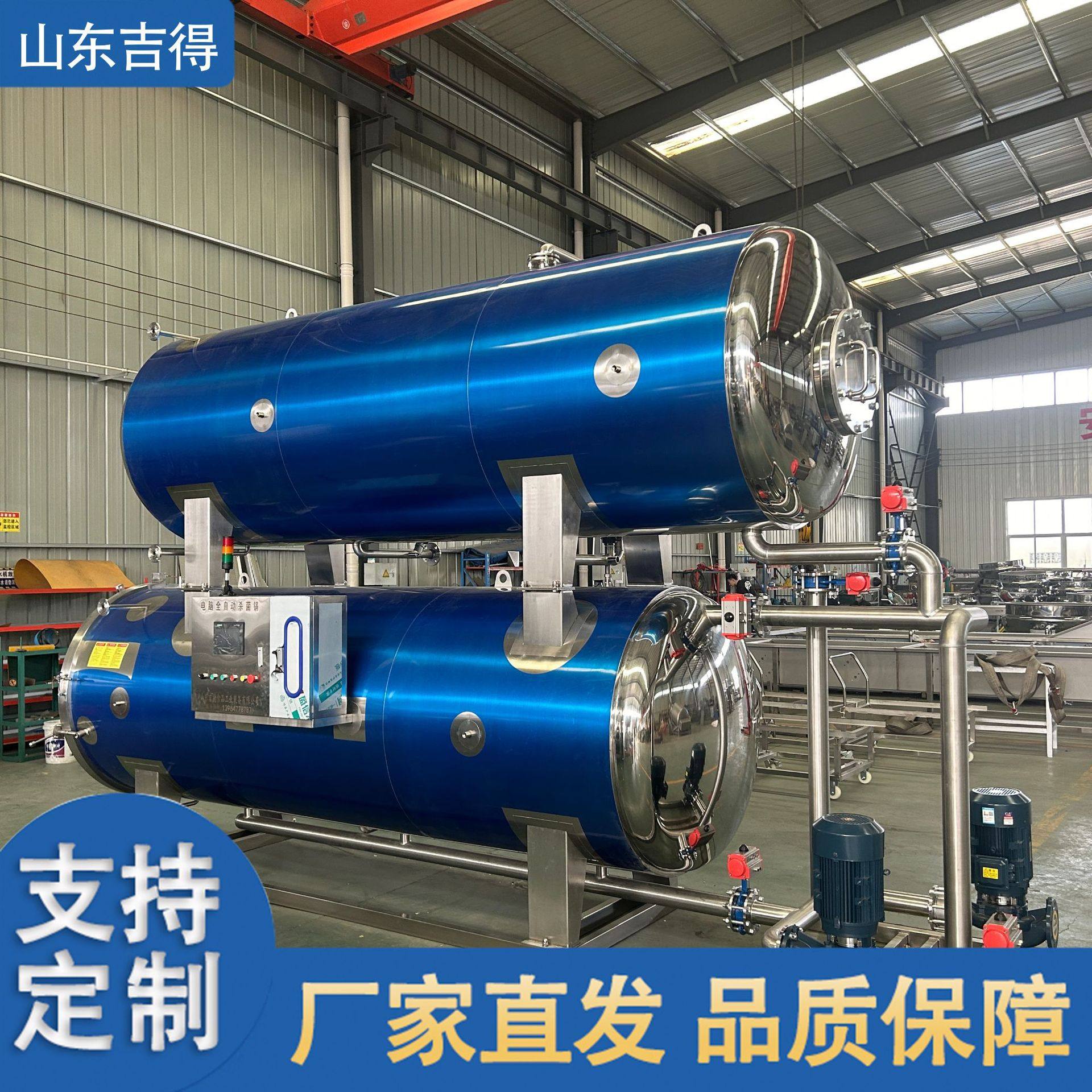 微山湖红油钉螺高温杀菌锅 推荐燕窝双层杀菌锅 马口铁罐头杀菌釜,机械设备,消毒灭菌设备,淘宝优惠券,粉丝福利购,淘宝优惠卷