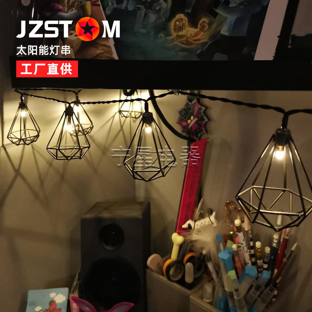 太阳能灯串户外复古铁艺多边形LED造型灯北欧简约圣诞装饰小夜灯,节庆用品/礼品,装饰灯,淘宝优惠券,粉丝福利购,淘宝优惠卷