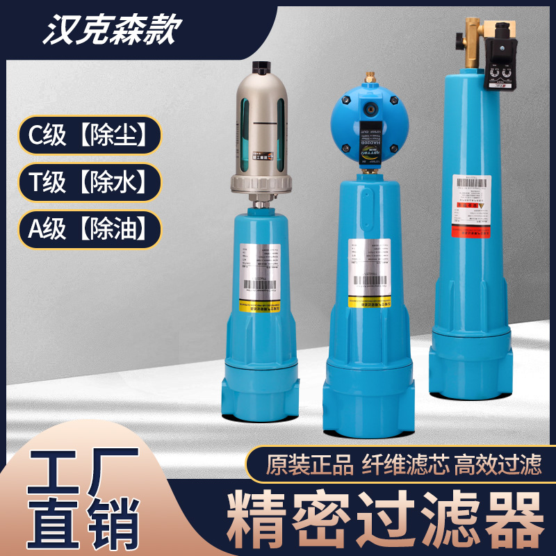 速发0 T A 001 002 004 007 C10 01压缩机空气精密油 水分离器