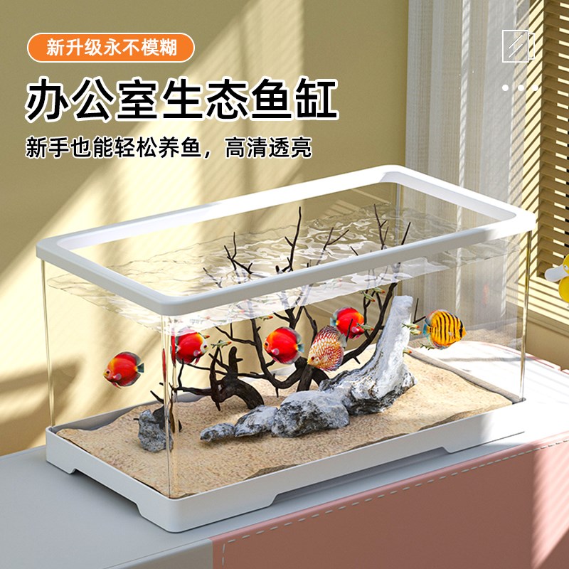速发生态鱼高客厅造滤缸清高透制氧过景一体亚克力鱼缸小型桌面缸