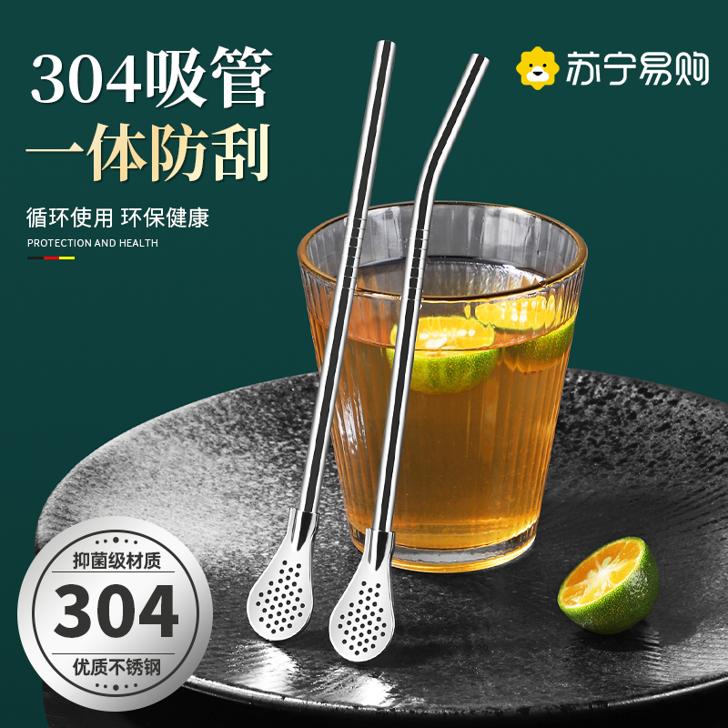 速发0吸不锈钢4管勺子一体级饮用金属两管果汁奶茶过滤吸管247
