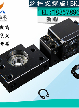 速发滚珠丝杆支撑座BK/BF/10/承0/15/17/20/25/2/5/40轴1座固定座