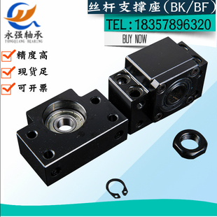 速发滚珠丝杆支撑座BK 承0 40轴1座固定座
