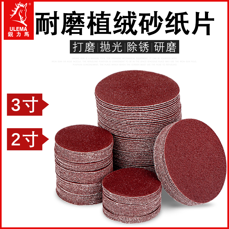 速发圆绒砂纸片2寸50mm气动打磨机干磨沙纸圆盘木工寸m5m7植形砂