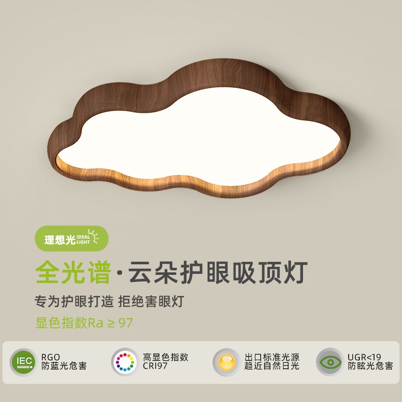 速发卧室色吸顶灯风意桃灯创胡云朵儿童房灯具超薄超亮护眼房间灯